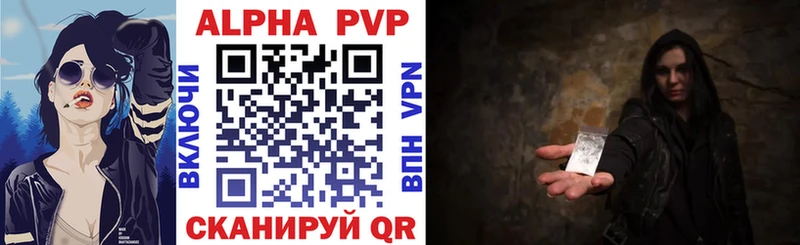 Alpha PVP Crystall  Лихославль 
