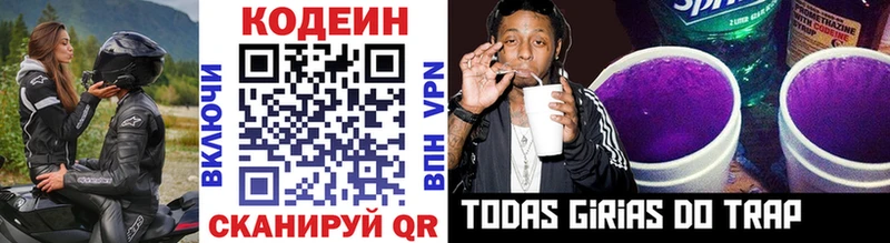 blacksprut ссылки  Лихославль  Codein Purple Drank  магазин   