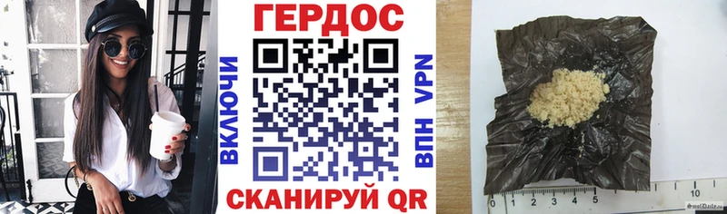 ГЕРОИН хмурый Лихославль