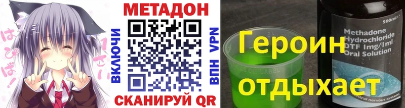Метадон VHQ  Лихославль 