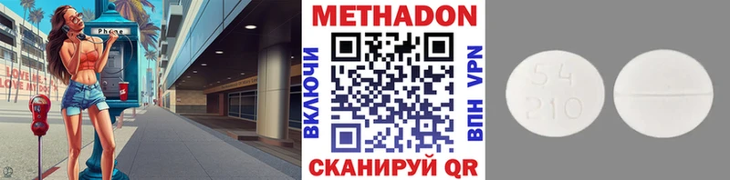 МЕТАДОН мёд Лихославль